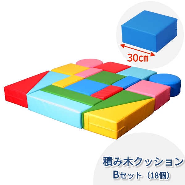 子供用 積み木型 クッション 16個セット イエロー＆ピンク イエロー4種×2 ピンク4種×2 チップウレタン 合皮 日本製 完成品〔代引不可〕 子供用 積み木型 クッション 16個セット イエロー＆ピンク イエロー4種