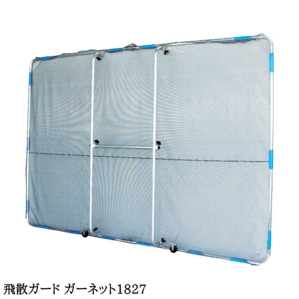 ɡ  ڥͥå 1827 1.8m  2.7m 㥹դ   ɻߥͥå  𴢤ͥå ɻ ͥå    ɻ ɸ    ƻ ̹Լ    𴢵 ʧ 𴢤 ʧ 𴢤굡   ʧ