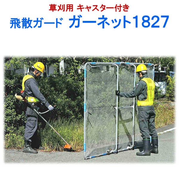 ɡ  ڥͥå 1827 1.8m  2.7m 㥹դ   ɻߥͥå  𴢤ͥå ɻ ͥå    ɻ ɸ    ƻ ̹Լ    𴢵 ʧ 𴢤 ʧ 𴢤굡   ʧ