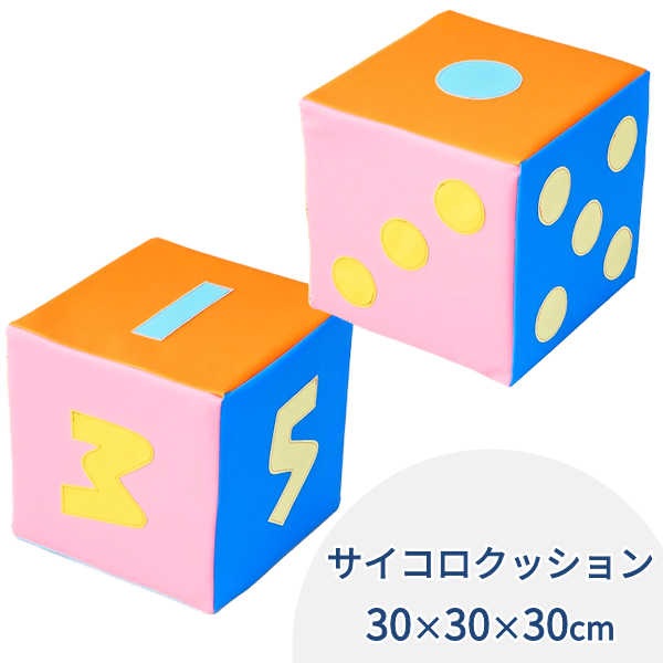 ポムポムプリン キューブ型サイコロクッション サイコロクッション】 【ダイス】 【数字】 【300×300×300mm】 【単品