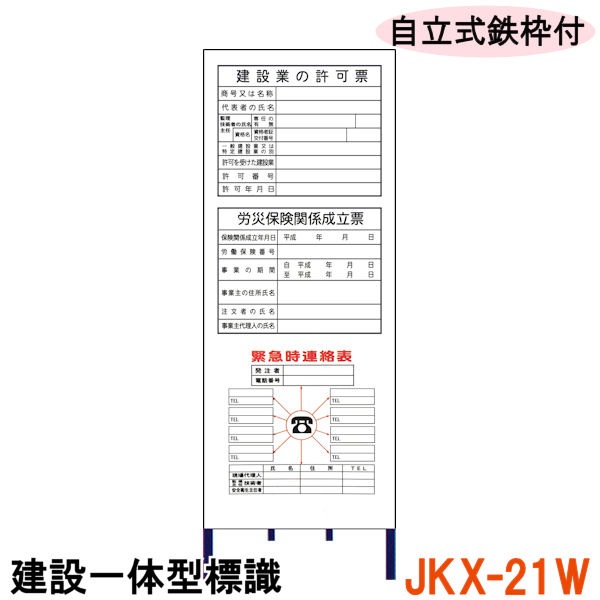 �ڷ��߰��η�ɸ�� JKX-21W�ۡ�1��ۼ�Ω��Ŵ���դ� ���߶Ȥε���ɼ / ϫ���ݸ��ط���Ωɼ / �۵޻�Ϣ��ɽ