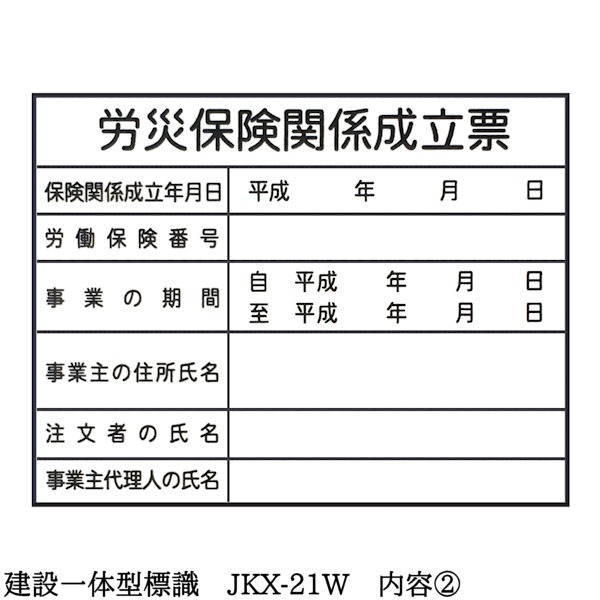 �ڷ��߰��η�ɸ�� JKX-21W�ۡ�1��ۼ�Ω��Ŵ���դ� ���߶Ȥε���ɼ / ϫ���ݸ��ط���Ωɼ / �۵޻�Ϣ��ɽ