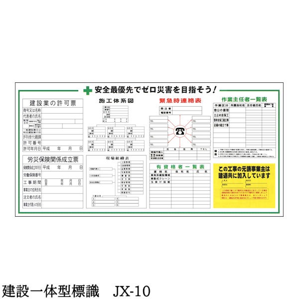 ڷ߰ηɸ JX-10ۡ1Ž꥿ PP ߶Ȥεɼ / ϫݸطΩɼ / ܹηϿ / ȿɽ / ۵޻Ϣɽ / ͭʼ԰ɽ / ȼǤ԰ɽ