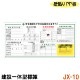 ڷ߰ηɸ JX-10ۡ1Ž꥿ PP ߶Ȥεɼ / ϫݸطΩɼ / ܹηϿ / ȿɽ / ۵޻Ϣɽ / ͭʼ԰ɽ / ȼǤ԰ɽ