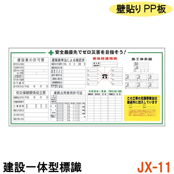 �ڷ��߰��η�ɸ�� JX-11�ۡ�1�����Ž�꥿���� PP�� ���߶Ȥε���ɼ / ϫ���ݸ��ط���Ωɼ / ���۴��ˡ�ˤ���ǧ�� / ƻϩ���ѻ��ѵ��ľ� / �۵޻�Ϣ��ɽ / ��ȼ�Ǥ�԰���ɽ / ͭ��ʼ԰���ɽ / �ܹ��ηϿ�