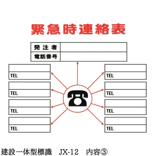 ڷ߰ηɸ JX-12ۡ1Ž꥿ PP ߶Ȥεɼ / ϫݸطΩɼ / ۵޻Ϣɽ / ۴ˡˤǧ / ܹηϿ / ȿɽ / ͭʼ԰ɽ / ȼǤ԰ɽ