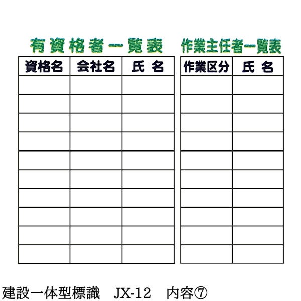 ڷ߰ηɸ JX-12ۡ1Ž꥿ PP ߶Ȥεɼ / ϫݸطΩɼ / ۵޻Ϣɽ / ۴ˡˤǧ / ܹηϿ / ȿɽ / ͭʼ԰ɽ / ȼǤ԰ɽ