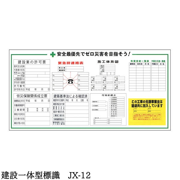 ڷ߰ηɸ JX-12ۡ1Ž꥿ PP ߶Ȥεɼ / ϫݸطΩɼ / ۵޻Ϣɽ / ۴ˡˤǧ / ܹηϿ / ȿɽ / ͭʼ԰ɽ / ȼǤ԰ɽ