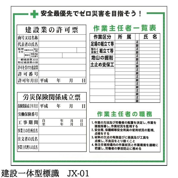 �ڷ��߰��η�ɸ�� JX-01�ۡ�1�����Ž�꥿���� PP�� ���߶Ȥε���ɼ / ϫ���ݸ��ط���Ωɼ / ��ȼ�Ǥ�԰���ɽ / ��ȼ�Ǥ�Ԥο�̳