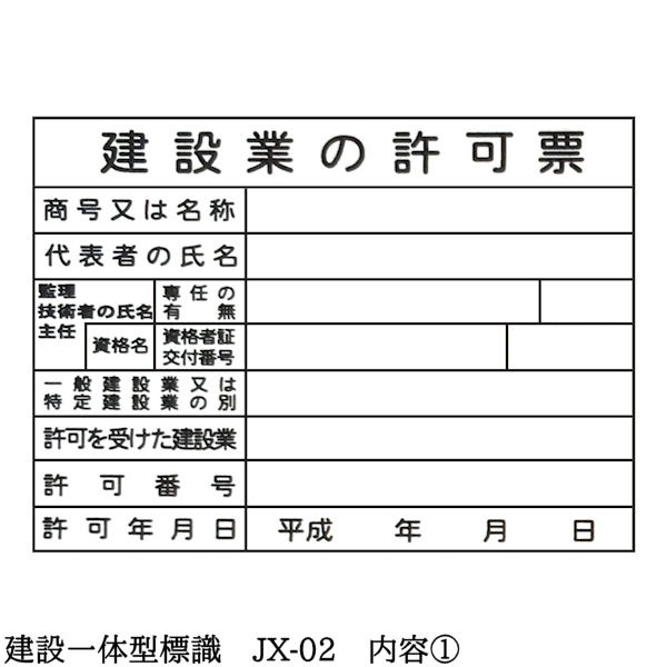 ڷ߰ηɸ JX-02ۡ1Ž꥿ PP ߶Ȥεɼ / ϫݸطΩɼ / ȼǤ԰ɽ / ͭʼ԰ɽ / ۵޼Ϣɽ