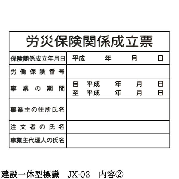 ڷ߰ηɸ JX-02ۡ1Ž꥿ PP ߶Ȥεɼ / ϫݸطΩɼ / ȼǤ԰ɽ / ͭʼ԰ɽ / ۵޼Ϣɽ