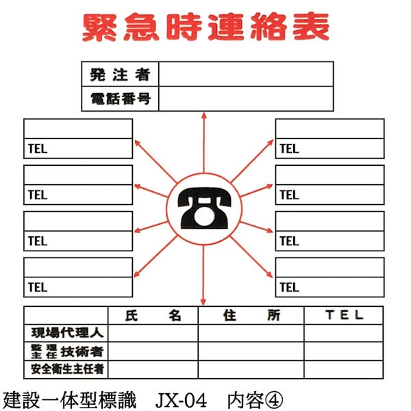 ڷ߰ηɸ JX-04ۡ1Ž꥿ PP ߶Ȥεɼ / ϫݸطΩɼ / ȼǤ԰ɽ / ͭʼ԰ɽ / ۵޻Ϣɽ / ܹηϿ