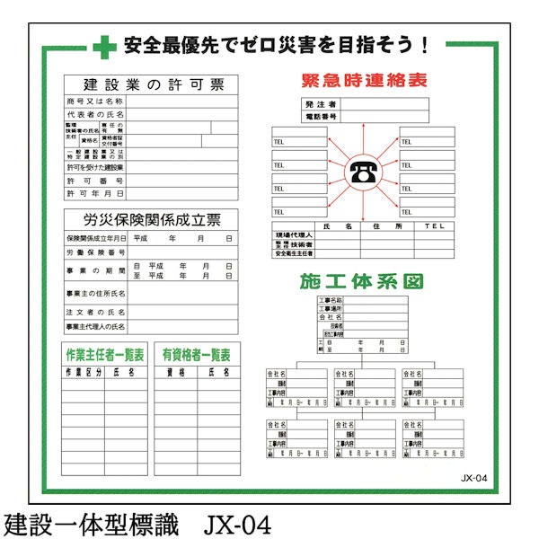 ڷ߰ηɸ JX-04ۡ1Ž꥿ PP ߶Ȥεɼ / ϫݸطΩɼ / ȼǤ԰ɽ / ͭʼ԰ɽ / ۵޻Ϣɽ / ܹηϿ