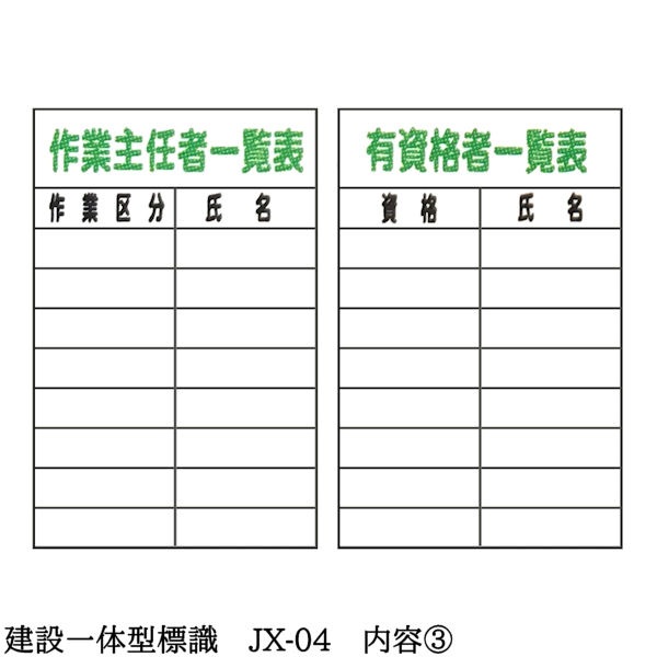 ڷ߰ηɸ JX-04ۡ1Ž꥿ PP ߶Ȥεɼ / ϫݸطΩɼ / ȼǤ԰ɽ / ͭʼ԰ɽ / ۵޻Ϣɽ / ܹηϿ