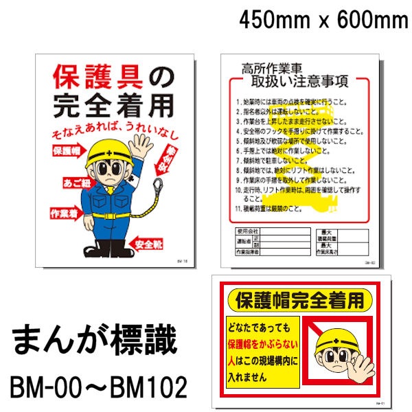 �ڤޤ�ɸ���� ��BM-00��BM-102�� ��ñ�ʡ� 450��600 PP�� ���饹���դ� ���� ɸ�� �������� ���� ɸ���� ���� ���� �ѿ� �ե��� �����Ǽ�