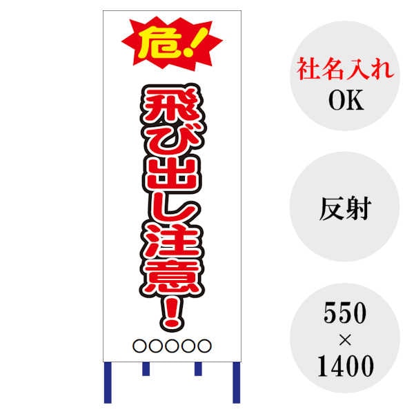 営業中看板 白赤 営業中シート看板 印刷防炎シート 1.8m×1.8m 1枚 赤文字 RED 工事中