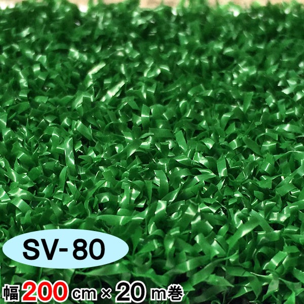 ڿ͹ǡ SV-80  200cm 20m  8mm եƥ ݡ ̳ /  ͹ǥ  ̩ ͹ ͹ǥޥå ޥå ʼ  륿 ٥ Х륳ˡ ư ǥ˥ ǥ ܳ 
