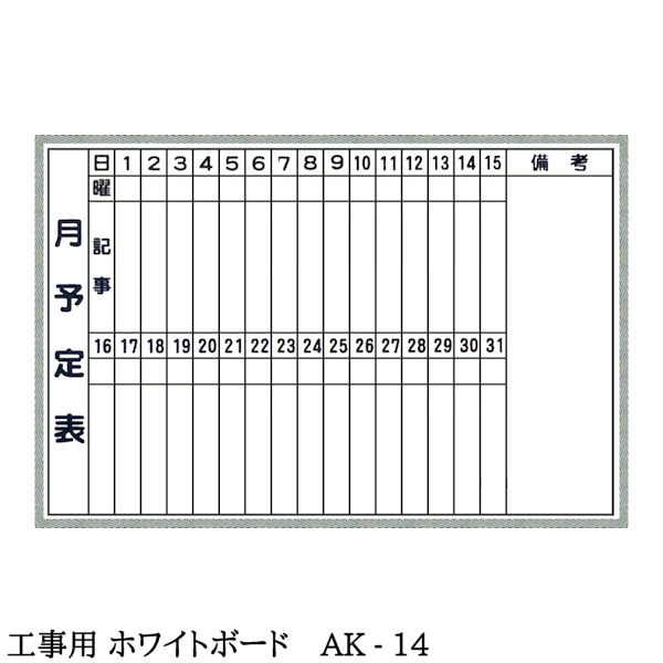 �ڹ����� �ۥ磻�ȥܡ��ɡ� ��450��600�� �ڲ����� �ڽķ��� ��7���� ����ߥ֥����Ȼž夲 �� ���� �ۥ磻�� ���� ͽ��ɽ �� �� ��ϫɽ �Ķ�¬��ɽ ����ͽ�� ��ưɽ �� �ܡ��� �������� ƻϩ����