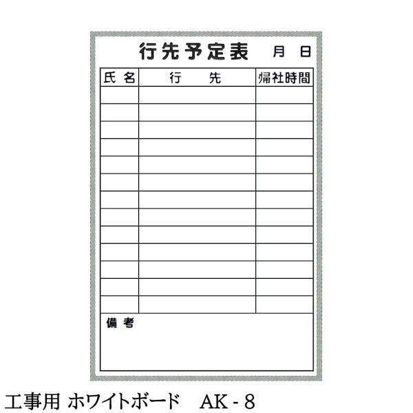 �ڹ����� �ۥ磻�ȥܡ��ɡ� ��450��600�� �ڲ����� �ڽķ��� ��7���� ����ߥ֥����Ȼž夲 �� ���� �ۥ磻�� ���� ͽ��ɽ �� �� ��ϫɽ �Ķ�¬��ɽ ����ͽ�� ��ưɽ �� �ܡ��� �������� ƻϩ����