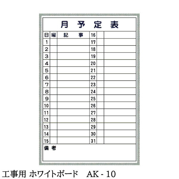 �ڹ����� �ۥ磻�ȥܡ��ɡ� ��450��600�� �ڲ����� �ڽķ��� ��7���� ����ߥ֥����Ȼž夲 �� ���� �ۥ磻�� ���� ͽ��ɽ �� �� ��ϫɽ �Ķ�¬��ɽ ����ͽ�� ��ưɽ �� �ܡ��� �������� ƻϩ����