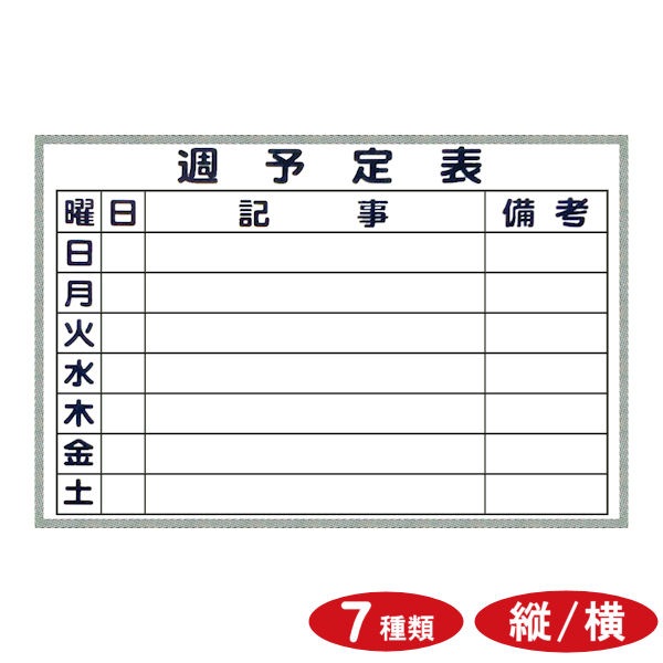 �ڹ����� �ۥ磻�ȥܡ��ɡ� ��450��600�� �ڲ����� �ڽķ��� ��7���� ����ߥ֥����Ȼž夲 �� ���� �ۥ磻�� ���� ͽ��ɽ �� �� ��ϫɽ �Ķ�¬��ɽ ����ͽ�� ��ưɽ �� �ܡ��� �������� ƻϩ����