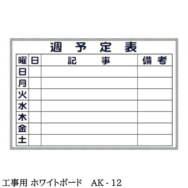 �ڹ����� �ۥ磻�ȥܡ��ɡ� ��450��600�� �ڲ����� �ڽķ��� ��7���� ����ߥ֥����Ȼž夲 �� ���� �ۥ磻�� ���� ͽ��ɽ �� �� ��ϫɽ �Ķ�¬��ɽ ����ͽ�� ��ưɽ �� �ܡ��� �������� ƻϩ����