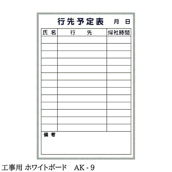 �ڹ����� �ۥ磻�ȥܡ��ɡ� ��600��900�� �ڲ����� �ڽķ��� ��10���� ����ߥ֥����Ȼž夲 �� ���� �ۥ磻�� ���� ͽ��ɽ �� �� ��ϫɽ �Ķ�¬��ɽ ����ͽ�� ��ưɽ �� �ܡ��� �������� ƻϩ����