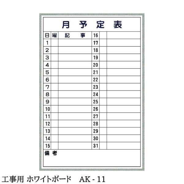 �ڹ����� �ۥ磻�ȥܡ��ɡ� ��600��900�� �ڲ����� �ڽķ��� ��10���� ����ߥ֥����Ȼž夲 �� ���� �ۥ磻�� ���� ͽ��ɽ �� �� ��ϫɽ �Ķ�¬��ɽ ����ͽ�� ��ưɽ �� �ܡ��� �������� ƻϩ����