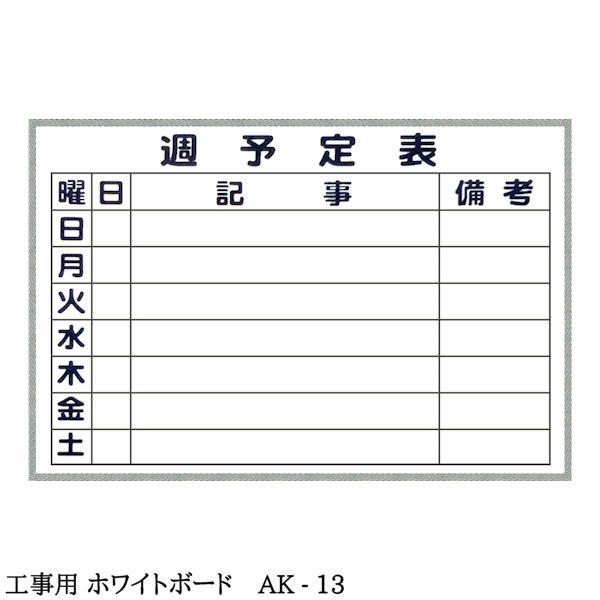 �ڹ����� �ۥ磻�ȥܡ��ɡ� ��600��900�� �ڲ����� �ڽķ��� ��10���� ����ߥ֥����Ȼž夲 �� ���� �ۥ磻�� ���� ͽ��ɽ �� �� ��ϫɽ �Ķ�¬��ɽ ����ͽ�� ��ưɽ �� �ܡ��� �������� ƻϩ����