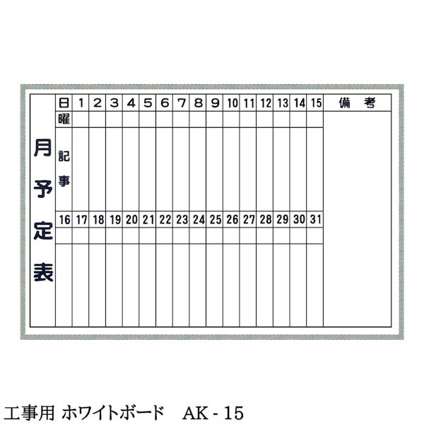 �ڹ����� �ۥ磻�ȥܡ��ɡ� ��600��900�� �ڲ����� �ڽķ��� ��10���� ����ߥ֥����Ȼž夲 �� ���� �ۥ磻�� ���� ͽ��ɽ �� �� ��ϫɽ �Ķ�¬��ɽ ����ͽ�� ��ưɽ �� �ܡ��� �������� ƻϩ����