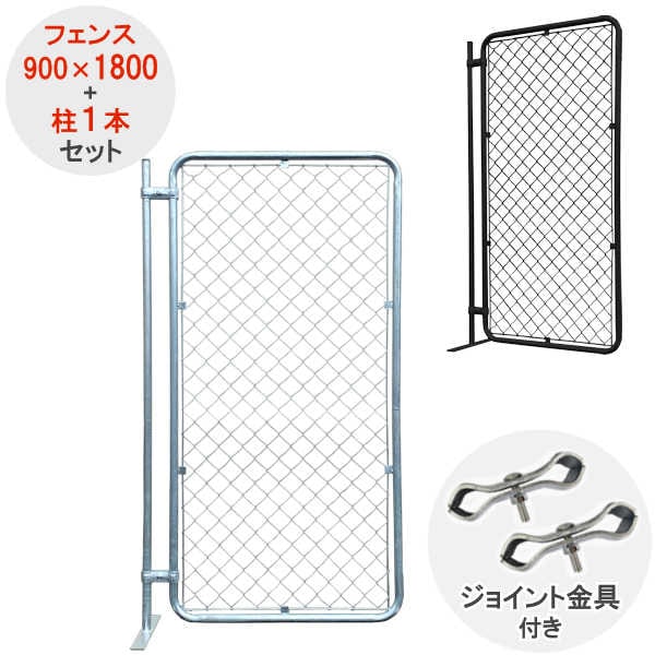 アメリカンフェンス】 【900×1800】 【柱 1本 セット】 【ジョイント