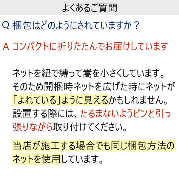 ��ž���ɻߥͥå� �٥����ѡ� ��TN-90-6002�� �ڥ֥饦��� ��1m �� 6m�� ��������ˡ����� ���� 40mm �� ��ɻߥͥå� ž���ɻ� �ͥå� ��ɻ� �Ҷ� �٥��� �� ���� ���� ���� �� �� ���ɤ� �֤���� �к� ���ʼ��� �ꤹ�� �� �ƥ饹 ���� �᤭ȴ�� ��Ω���ʤ�