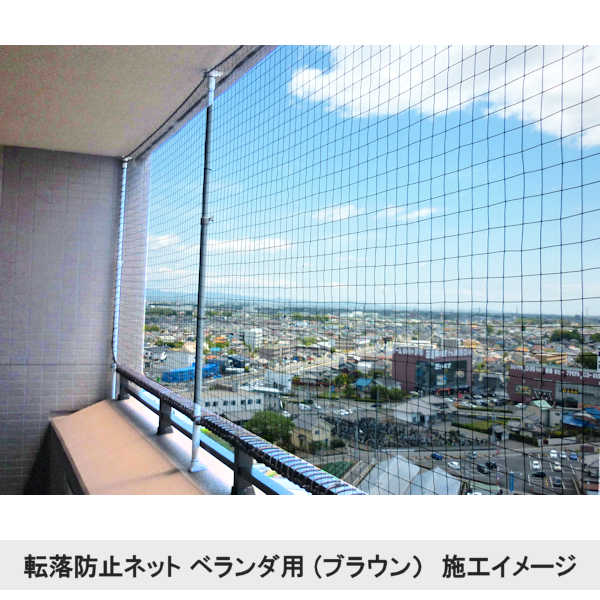 ��ž���ɻߥͥå� �٥����ѡ� ��TN-90-6002�� �ڥ֥饦��� ��1m �� 6m�� ��������ˡ����� ���� 40mm �� ��ɻߥͥå� ž���ɻ� �ͥå� ��ɻ� �Ҷ� �٥��� �� ���� ���� ���� �� �� ���ɤ� �֤���� �к� ���ʼ��� �ꤹ�� �� �ƥ饹 ���� �᤭ȴ�� ��Ω���ʤ�