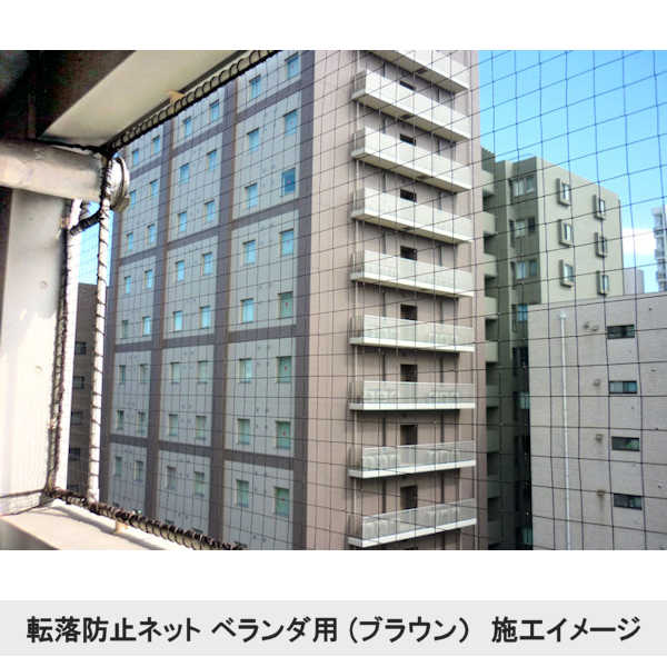 ��ž���ɻߥͥå� �٥����ѡ� ��TN-90-6002�� �ڥ֥饦��� ��1m �� 6m�� ��������ˡ����� ���� 40mm �� ��ɻߥͥå� ž���ɻ� �ͥå� ��ɻ� �Ҷ� �٥��� �� ���� ���� ���� �� �� ���ɤ� �֤���� �к� ���ʼ��� �ꤹ�� �� �ƥ饹 ���� �᤭ȴ�� ��Ω���ʤ�