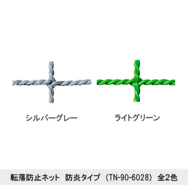 ��ž���ɻߥͥå� �ɱ꥿���ס� ��TN-90-6028�� �ڥ���С����졼 / �饤�ȥ��꡼��� ��1m �� 6m�� �ݥꥨ������� 40mm�� �� ��ɻߥͥå� ž���ɻ� �ͥå� ��ɻ� �ɱ� �ɱ��٥� �Ҷ� ���� ���� �� �� ���ɤ� �֤���� �к� ���ʼ��� �ꤹ�� �� �ƥ饹 �᤭ȴ��