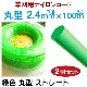  ʥ󥳡ɡ ڴݷ 2.4mm100m п ȥ졼ȡ 2 åȡ  𴢵 ʧ ѵ Ť ʥ  ڤ̣ Ǯ ڤɻ    𴢤 ʧ 𴢤굡  ʧ ʥ󥫥å ꡼