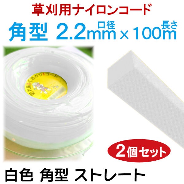 ������ �ʥ����󥳡��ɡ� �ڳѷ� 2.2mm��100m�� ���� ���ȥ졼�ȡ� ��2�� ���åȡ� �� �𴢵� ��ʧ�� �ѵ��� �Ť� �ʥ����� ������ �ڤ�̣ ��Ǯ�� �ڤ����ɻ� �������� ������ ���� �𴢤� ��ʧ�� �𴢤굡 �� ��ʧ �ʥ����󥫥å��� �ۥ磻��