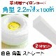 ������ �ʥ����󥳡��ɡ� �ڳѷ� 2.2mm��100m�� ���� ���ȥ졼�ȡ� ��2�� ���åȡ� �� �𴢵� ��ʧ�� �ѵ��� �Ť� �ʥ����� ������ �ڤ�̣ ��Ǯ�� �ڤ����ɻ� �������� ������ ���� �𴢤� ��ʧ�� �𴢤굡 �� ��ʧ �ʥ����󥫥å��� �ۥ磻��