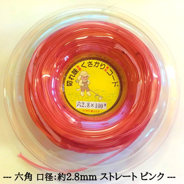  ʥ󥳡ɡ ϻ 2.8mm100m ڥԥ󥯿 ȥ졼ȡ 2 åȡ  𴢵 ʧ ѵ Ť ʥ  ڤ̣ Ǯ ڤɻ    𴢤 ʧ 𴢤굡  ʧ ʥ󥫥å ԥ