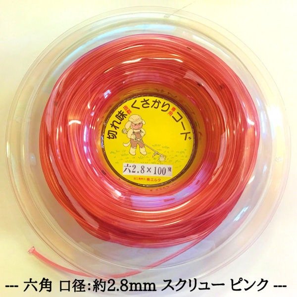������ �ʥ����󥳡��ɡ� ��ϻ�� 2.8mm��100m�� �ڥԥ󥯿� ������塼�� ��2�� ���åȡ� �� �𴢵� ��ʧ�� �ѵ��� �Ť� �ʥ����� ������ �ڤ�̣ ��Ǯ�� �ڤ����ɻ� �������� ������ ���� �𴢤� ��ʧ�� �𴢤굡 �� ��ʧ �ʥ����󥫥å��� �Ť� ���ѥ���� �ԥ�