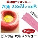 ������ �ʥ����󥳡��ɡ� ��ϻ�� 2.8mm��100m�� �ڥԥ󥯿� ������塼�� ��2�� ���åȡ� �� �𴢵� ��ʧ�� �ѵ��� �Ť� �ʥ����� ������ �ڤ�̣ ��Ǯ�� �ڤ����ɻ� �������� ������ ���� �𴢤� ��ʧ�� �𴢤굡 �� ��ʧ �ʥ����󥫥å��� �Ť� ���ѥ���� �ԥ�