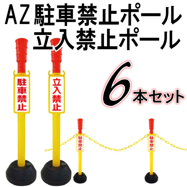 ����ֶػ� �ݡ���� ��Ω���ػ� �ݡ���� ��6�� ���åȡ� �ڥ������� ������ ���� ������դ�  ȿ�ͥ����� �� ��������ݡ��� �������󥹥���� ������ݥ��� �����ɥݥ��� ������ �ݥ��� �ݡ��� ȿ�ͥݡ��� Ω���ػߥݡ��� Ω���ػ� ���� �������� ͶƳ �� ƻϩ ��־� ���� Ź�� ��Ω��