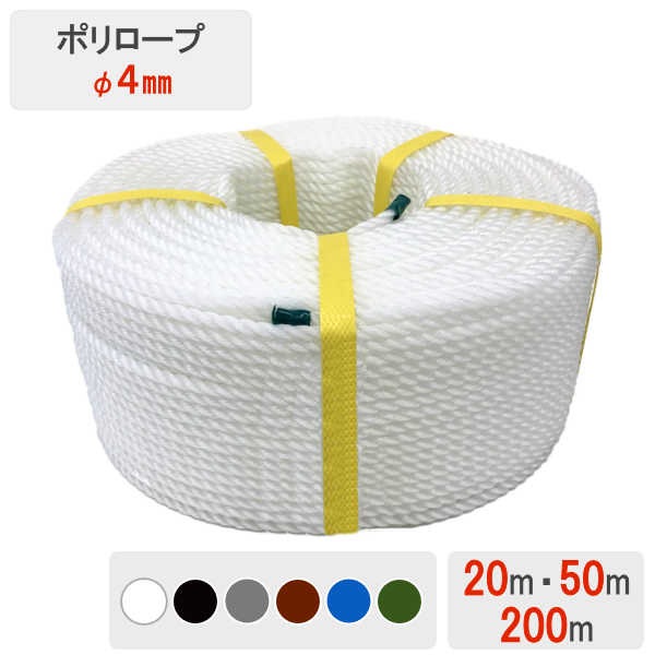 �ڥݥ������ �� 4mm�� ��TN-98-1120�� �ڥۥ磻�� / �֥�å� / ���졼 / �֥饦�� / �֥롼 / ���꡼��� ��20m�� ��50m�� ��200m�� �ݥꥨ������� �� ��ɻߥͥå� ž���ɻ� �ͥå� ��ɻ� �Ҷ� ���� ���� ���ɤ� �֤���� �к� ���ʼ��� �ꤹ�� �� �ƥ饹 �᤭ȴ��