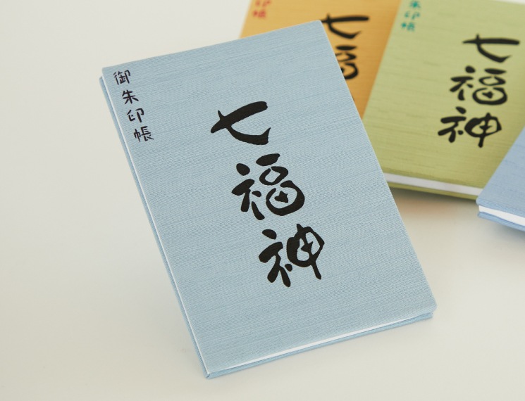 七福神御朱印帳　深川鼠