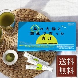 島の太陽と潮風で育った青汁　30包　機能性表示食品　喜界島産　ボタンボウフウ