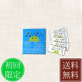 島の太陽と潮風で育った青汁　お試し品　5包　機能性表示食品　喜界島産　ボタンボウフウ