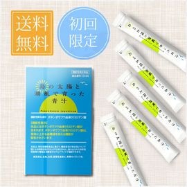 島の太陽と潮風で育った青汁　お試し品　5包　機能性表示食品　喜界島産　ボタンボウフウ