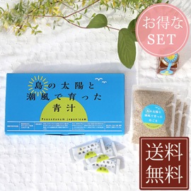 喜界島薬草農園セット　青汁30包1箱　はちみつ100g1瓶　白ごま50g3袋　※お届けは８月以降