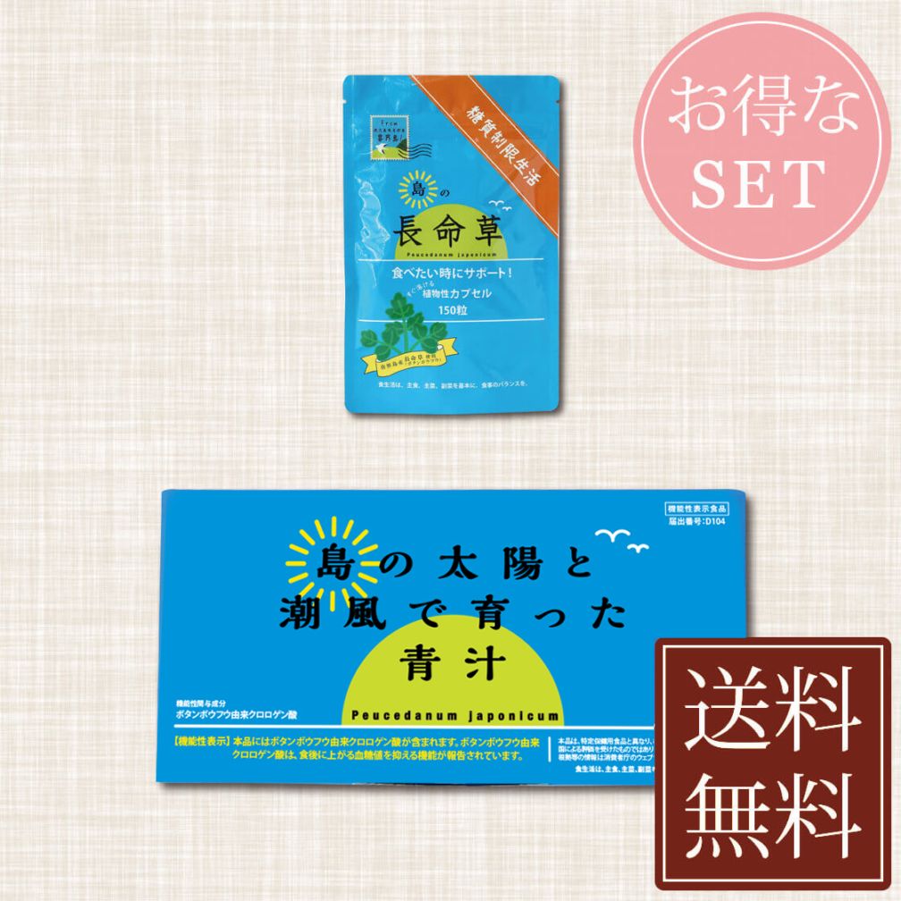 糖質制限生活1か月セット　機能性表示食品