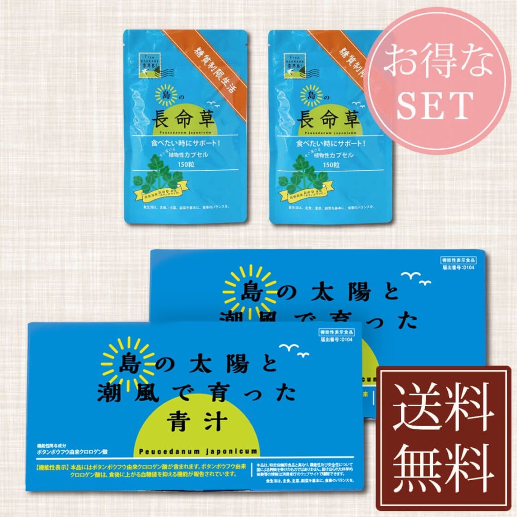 糖質制限生活2か月セット　機能性表示食品
